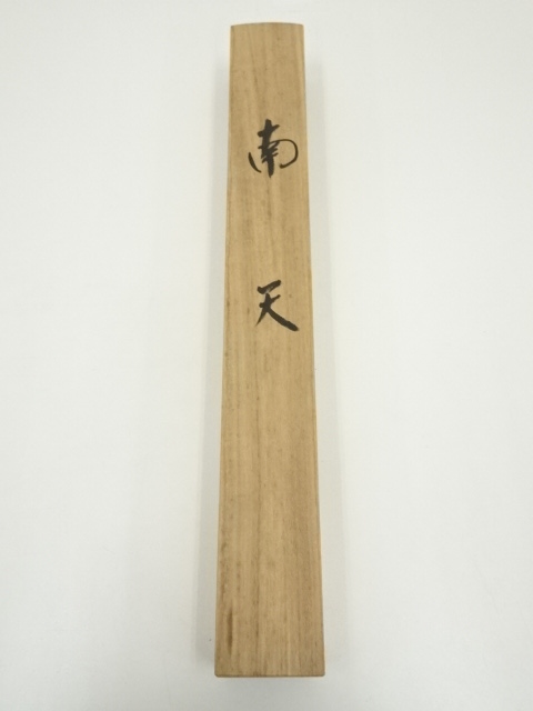 掛け軸 宗一 南天に家禽 絹本 希少 軸装 茶道具 掛軸 美品 です。 道具 ] - 道具 雅光筆 南天図 肉筆絹本掛軸（共箱） | ネットショップ